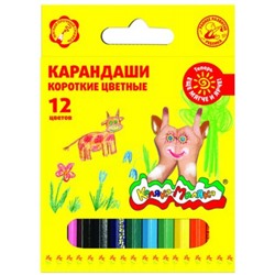 Карандаши 12цв  КККМ12 КОРОТКИЕ Каляка-Маляка