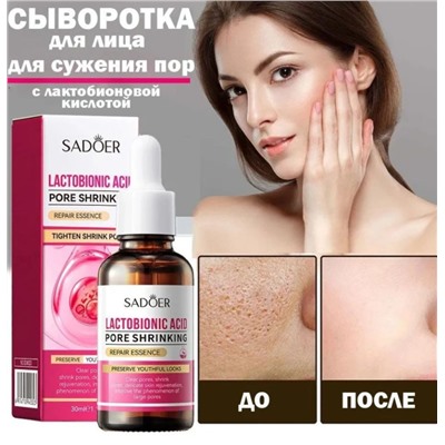 Сыворотка для сужения пор с лактобионовой кислотой SADOER Lactobionic Acid Pore Shrinking 30ml