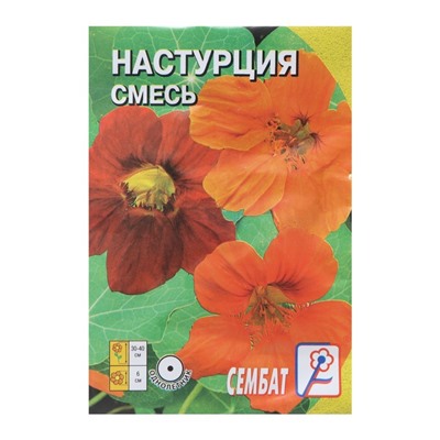 Семена цветов Настурция "Том-Тамб", смесь 0,5 г