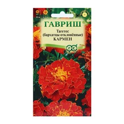 Семена цветов Бархатцы отклоненные (Тагетес) "Кармен",  0,3 г