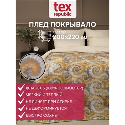 288547 TEXREPUBLIC Плед