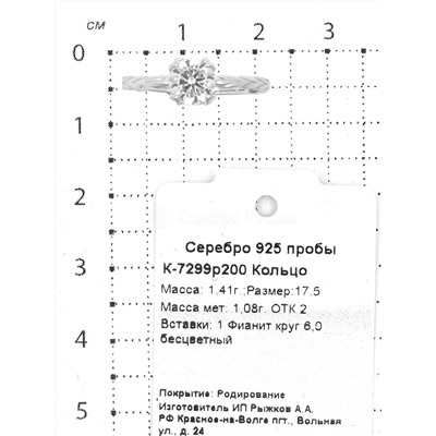 Серьги из серебра с фианитами родированные