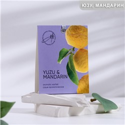 Саше ароматическое, "Yuzu mandarin" 10 гр