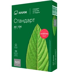 Бумага Илим "Стандарт" А4, Марка С, 500л. 370609 в Екатеринбурге