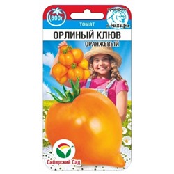 Томат Орлиный Клюв Оранжевый (Код: 92916)