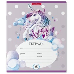 Тетрадь  18л линия 49178 Dream Unicorn ErichKrause