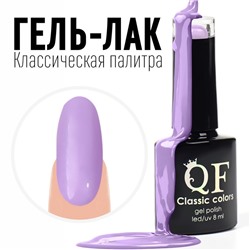 Гель лак для ногтей, «CLASSIC COLORS», 3-х фазный, 8мл, LED/UV, цвет ледяная орхидея (102)