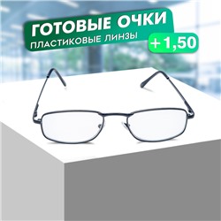 Готовые очки 333, цвет чёрный, +1,5