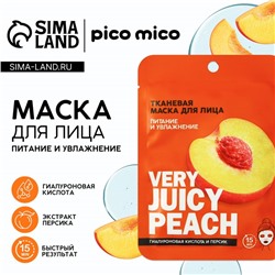 Маска для лица тканевая с гиалуроновой кислотой Very juicy peach, питание и увлажнение, PICO MIKO