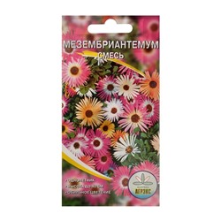 Семена цветов Мезембриантемум, "однолетние", смесь, 0,1 г