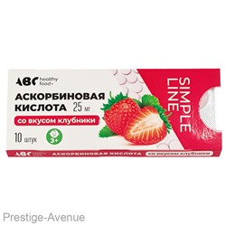 ABC healthy food Аскорбиновая кислота со вкусом клубники 10 шт. 25мг