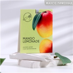 Аромасаше, "Mangо lemonade", манго, 10 гр