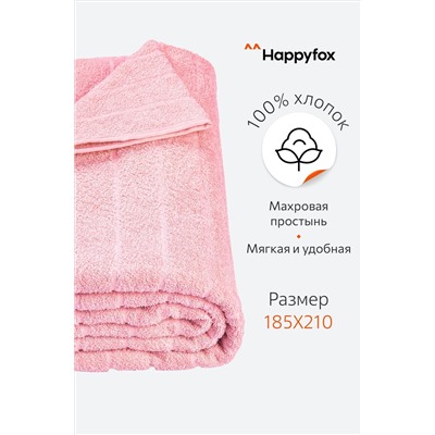 Махровая простыня 185Х210 Happy Fox Home