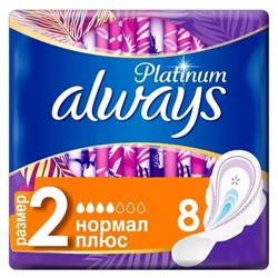 Дневные прокладки Platinum Ultra Normal Plus размер 2, 8 шт