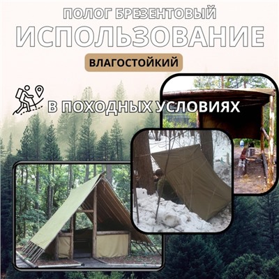 Брезент, 3 × 3 м, с влагостойкой пропиткой, плотность 400 г/м², люверсы шаг 0,5 м