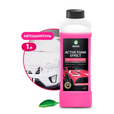 GRASS Active Foam Effect 1 л