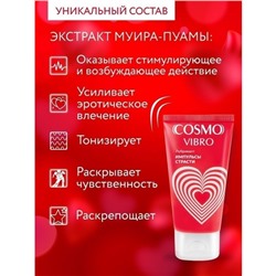 Гель-смазка COSMO VIBRO, на силиконовой основе, возбуждающий, 50 мл