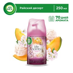 Сменный баллон Airwick Freshmatic "Райский десерт", 250 мл