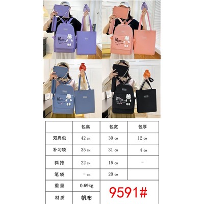 Набор рюкзак из 4 предметов, арт Р132, цвет: розовый