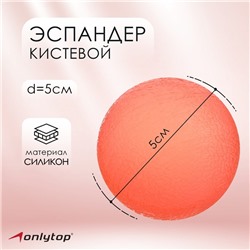 Эспандер кистевой ONLYTOP, цвета МИКС