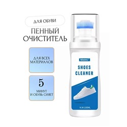 Активная пенка для чистки обуви SHOES CLEANER 100мл