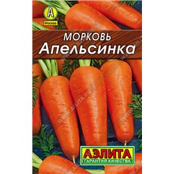 0071L Морковь Апельсинка 2 г