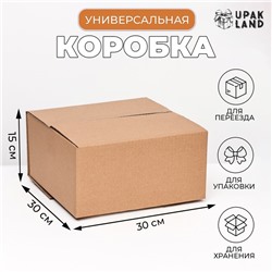 Коробка складная, бурая, 30 х 30 х 15 см