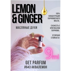Lemon & Ginger / GET PARFUM 643