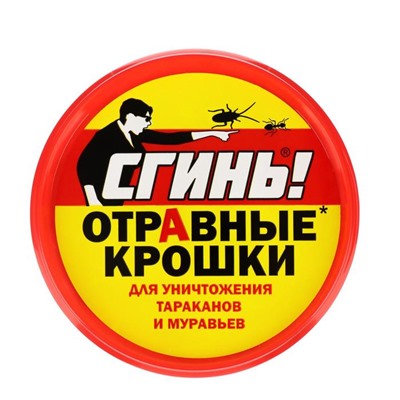 Отравные крошки "Сгинь!", от тараканов и муравьев, банка, 40 г