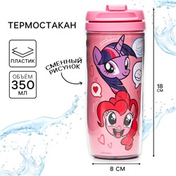 Термостакан, 350 мл "Like!", My little pony