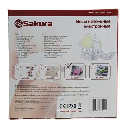 Весы напольные Sakura SA-5072F, электронные, до 150 кг