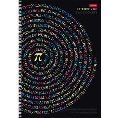 Тетрадь А4 100л клетка на спирали "Число Пи" обложка с карманом (080580) 28224 Хатбер