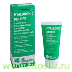 Сыворотка с гиалуроновой кислотой и коллагеном омолаживающая HYALURONIC PRIMER  50 мл , "All Inclusive"