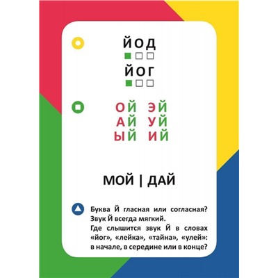 Уценка. Букварь. Развивающие карточки 3+