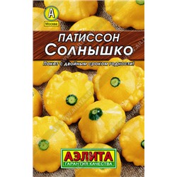 0136 Патиссон Солнышко 1 г