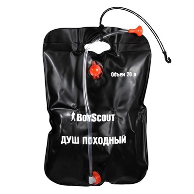 Душ походный BOYSCOUT, 20 л