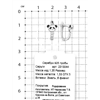 Серьги детские из серебра с эмалью и фианитами родированные - Пандочки 925 пробы 2313044