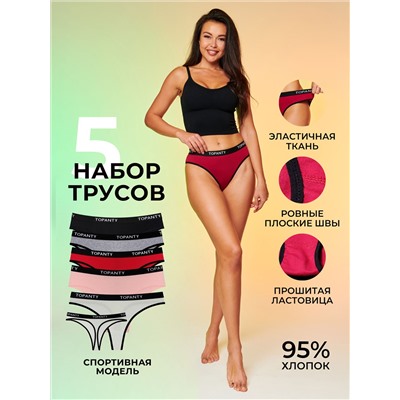 Набор женских трусиков TOPANTY 1005, FIT, 5 шт/уп