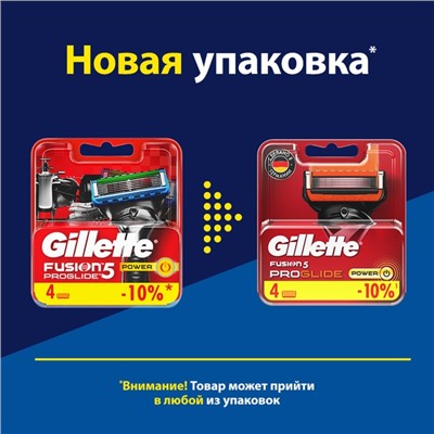 Сменные кассеты Gillette Fusion5 ProGlide Power, 5 лезвий, 4 шт.