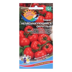 Семена Томат "Непасынкующийся Округлый"раннеспелый, детерминантный сорт 20 шт