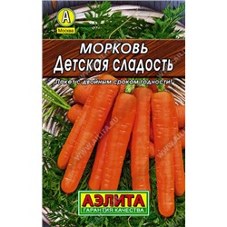 0077 Морковь Детская сладость 2 г