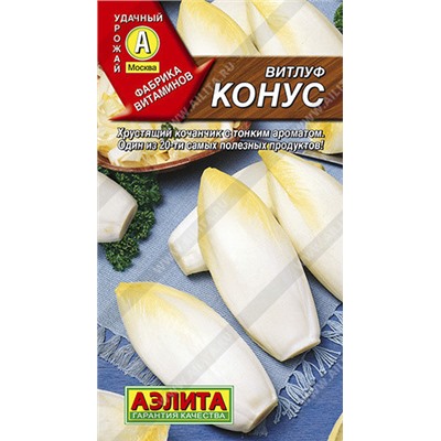 0363 Витлуф Конус 0,5 г