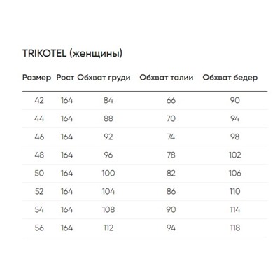 TR-КБ009-26ф Костюм с брюками "Сити"