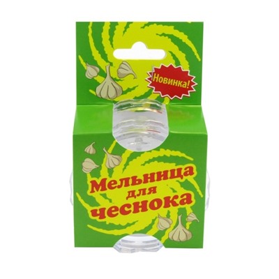 Мельница для чеснока оптом.