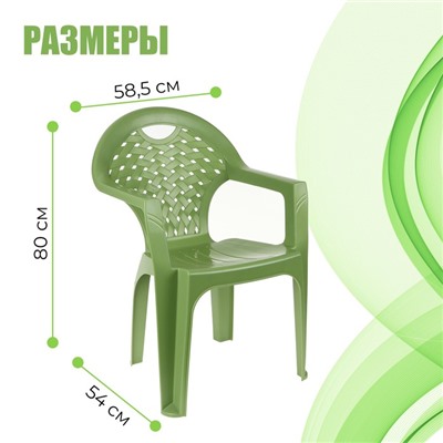 Кресло, 58.5 х 54 х 80 см, цвет МИКС (зелёный)