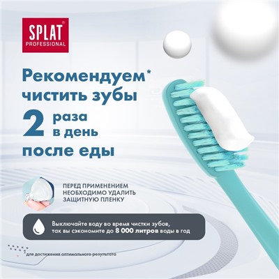 Зубная паста Splat Professional EXTRA FRESH, 100 мл