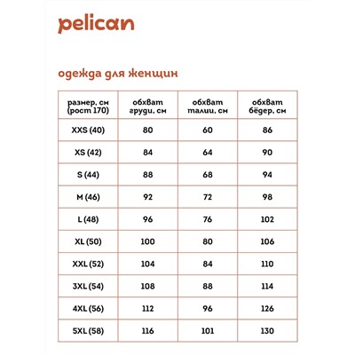 PFDT6933/2U (Платье женское, Pelican )