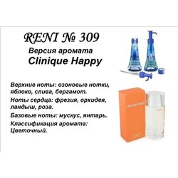№ 309 RENI (L)