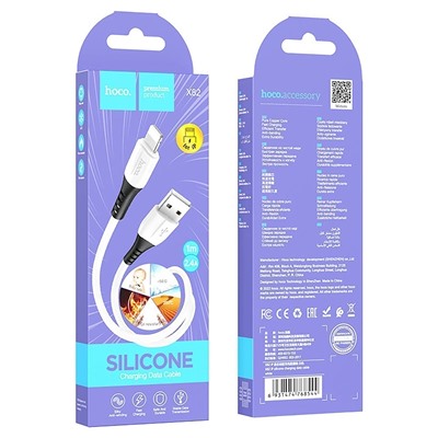 Кабель USB - Apple lightning Hoco X82 (повр.уп)  100см 2,4A  (white)