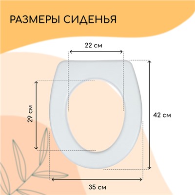 Сиденье для уличного туалета, 44 × 38 см, плотность 25 кг/м³, пенопласт, белое